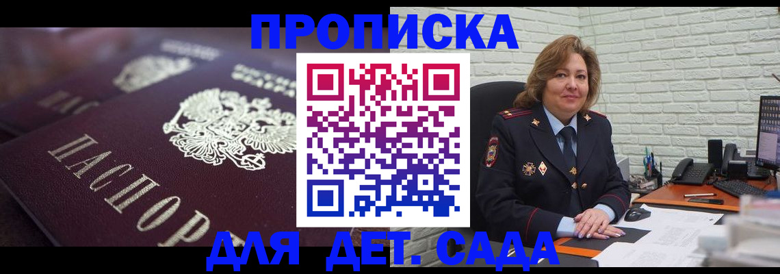 временная регистрация недорого в Камчатском крае