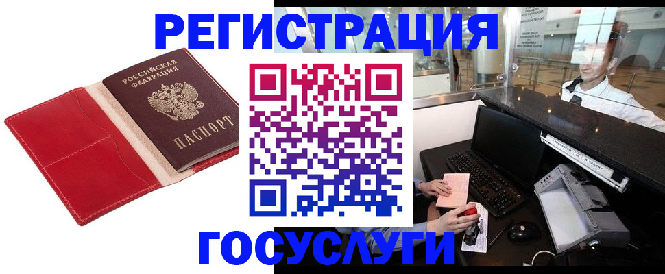 временная регистрация надежно в Камчатском крае