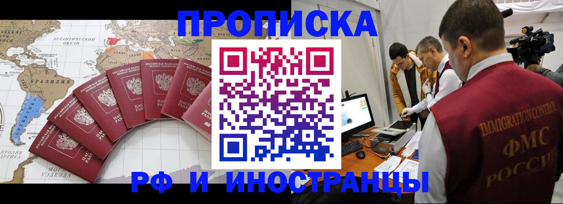прописка от собственника в Камчатском крае