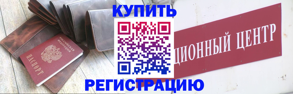 прописка для кредита в Камчатском крае